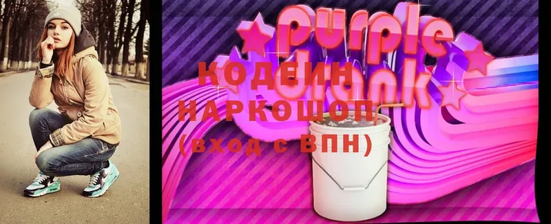 Кодеин Purple Drank  где купить   Катав-Ивановск 