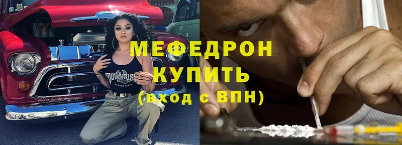 что такое   Катав-Ивановск  МЕФ мяу мяу 