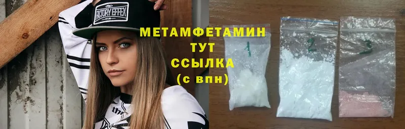 где продают наркотики  Катав-Ивановск  МЕТАМФЕТАМИН Methamphetamine 